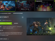 Моди для Baldur’s Gate 3 доступны в облачном сервисе NVIDIA GeForce Now